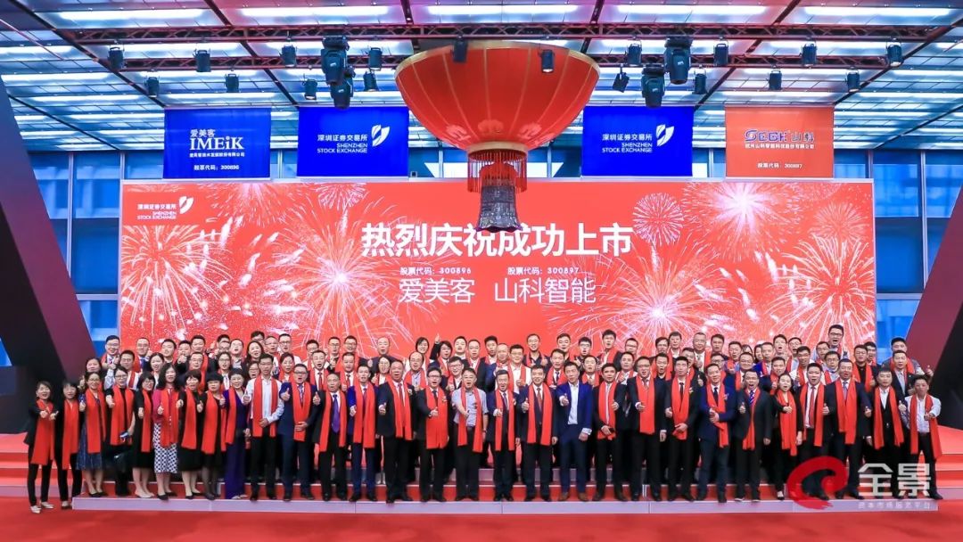 伟德bevictor中文版成功上市,助力智慧水务建设