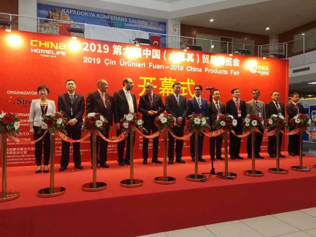 探索“一带一路”国际合作,伟德bevictor中文版参加第六届中国(土耳其)贸易博览会