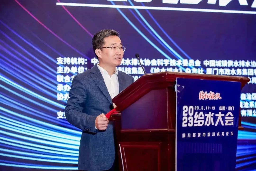 领引智慧水务新方向 | 伟德bevictor中文版联合主办2023给水大会圆满落幕!期待明年的相聚!