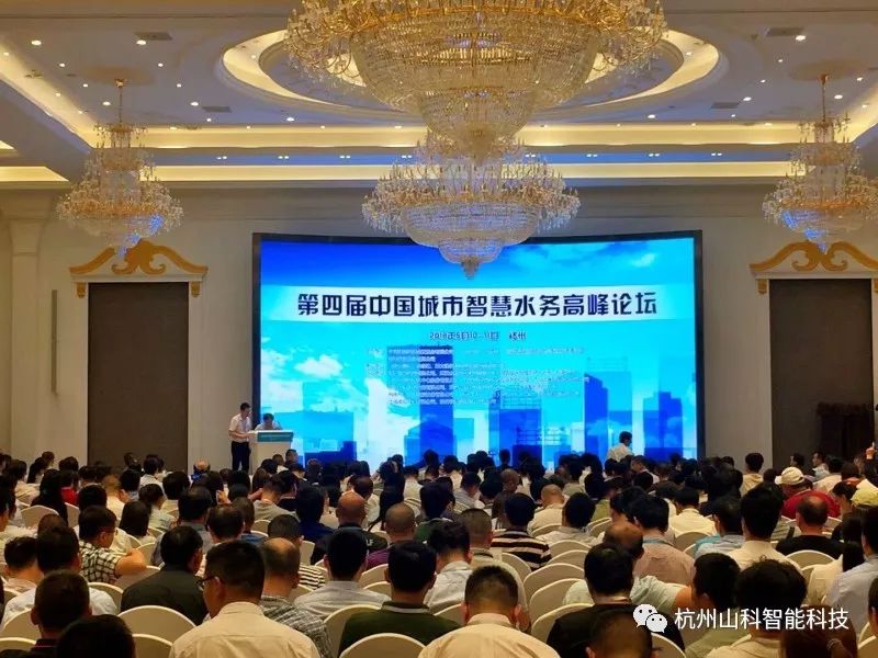 杭州伟德bevictor中文版出席2018年给水大会 助力智慧水务建设