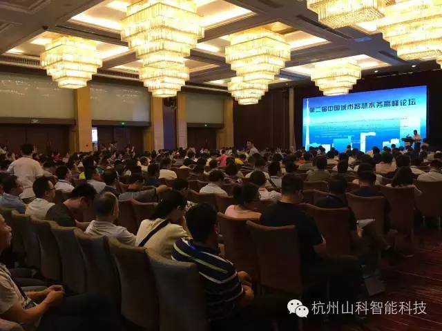伟德bevictor中文版主办“第二届中国城市智慧水务高峰论坛会议”圆满落幕