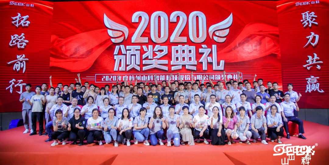 2021 伟德bevictor中文版“拓路前行 聚力共赢”年中会议