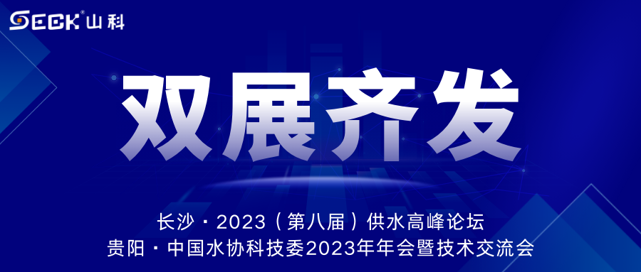 双展齐发 | 9月13-15日,伟德bevictor中文版在长沙&贵阳双城诚邀莅临