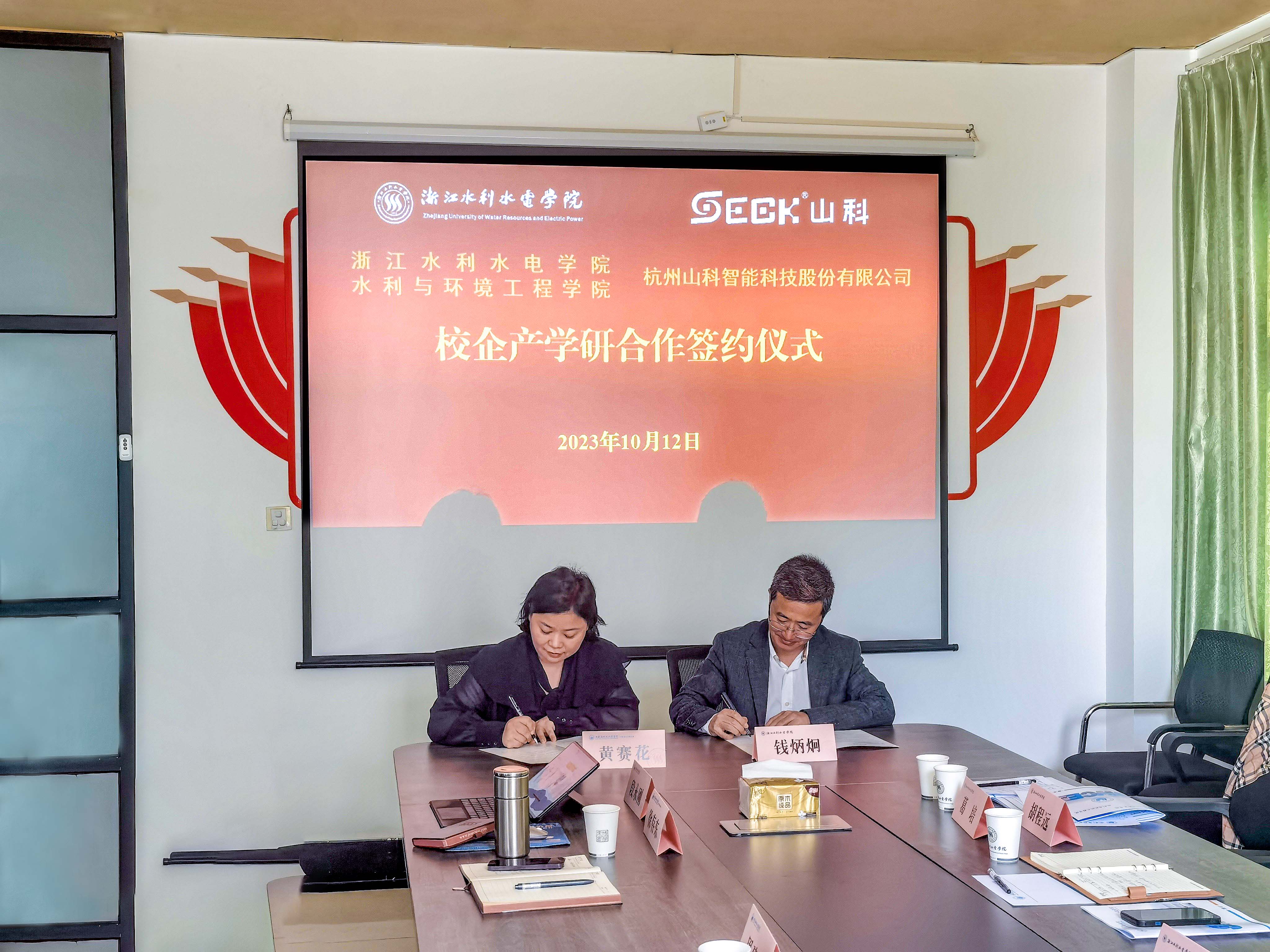 共筑未来新高度丨伟德bevictor中文版与浙江水利水电学院签订产学研合作协议书