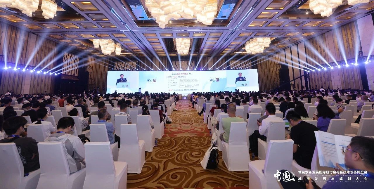 共商城镇"水事"丨伟德bevictor中文版第十七届中国城镇水务大会精彩回顾!