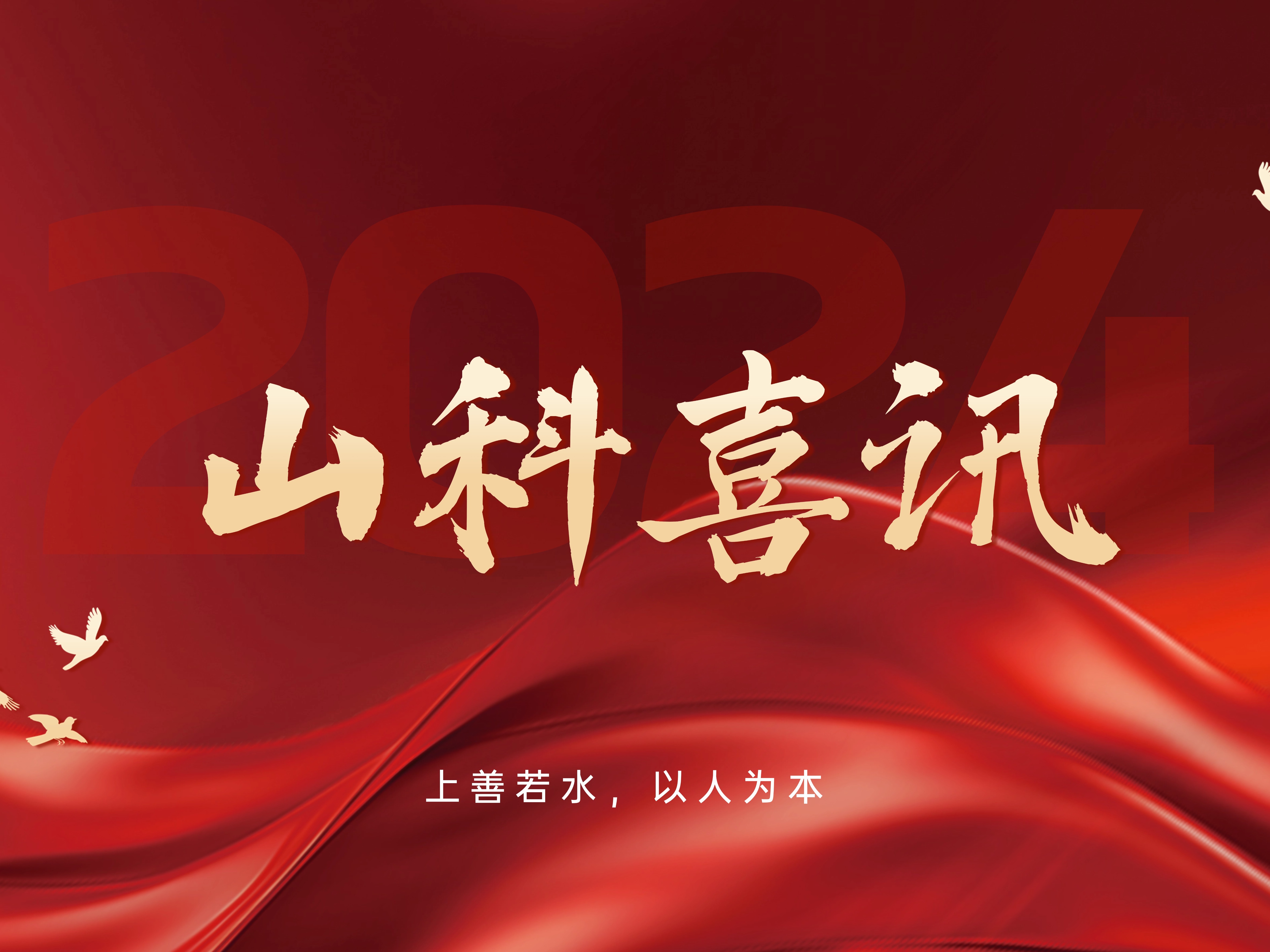 喜讯 | 伟德bevictor中文版再次荣获“2024年杭州总部企业”