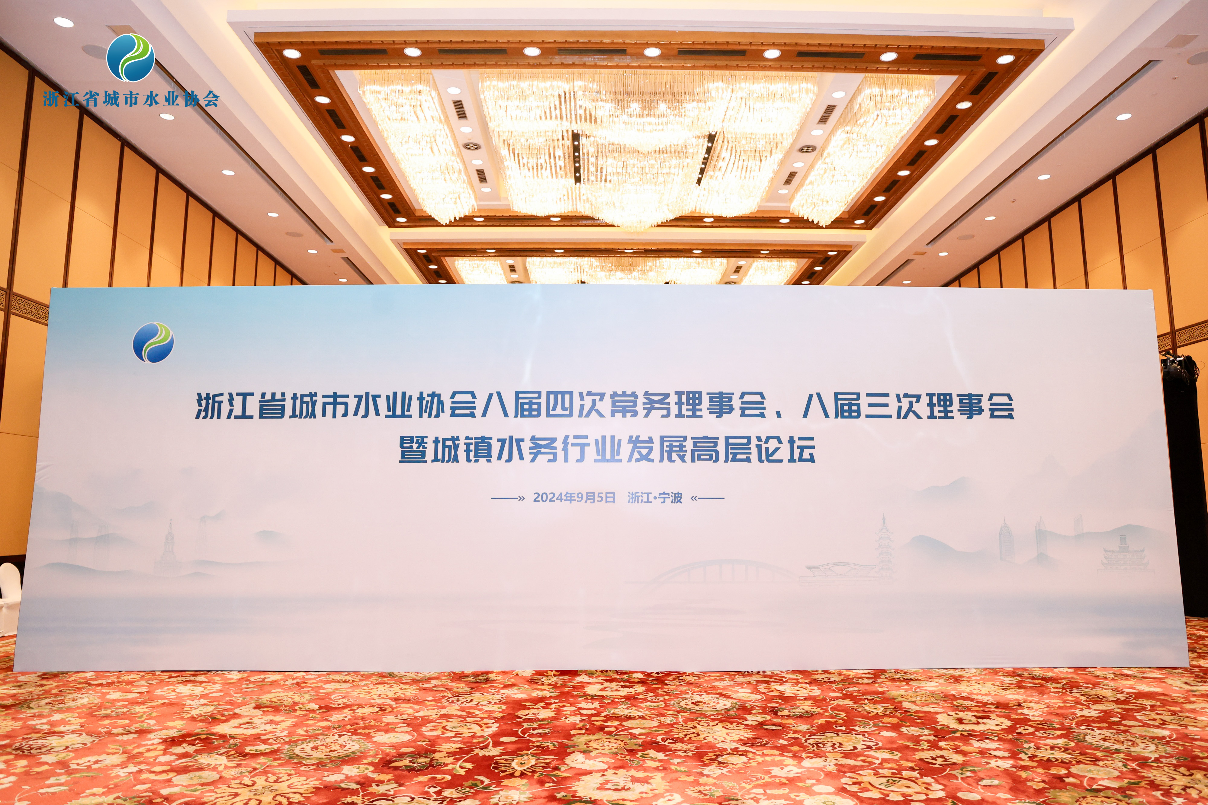 精准高效 智水未来 | 伟德bevictor中文版亮相浙江省城市水业协会2024年会!